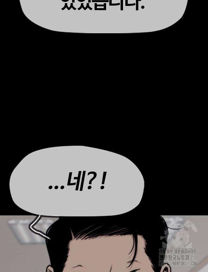 윈드브레이커 4부 99화 20