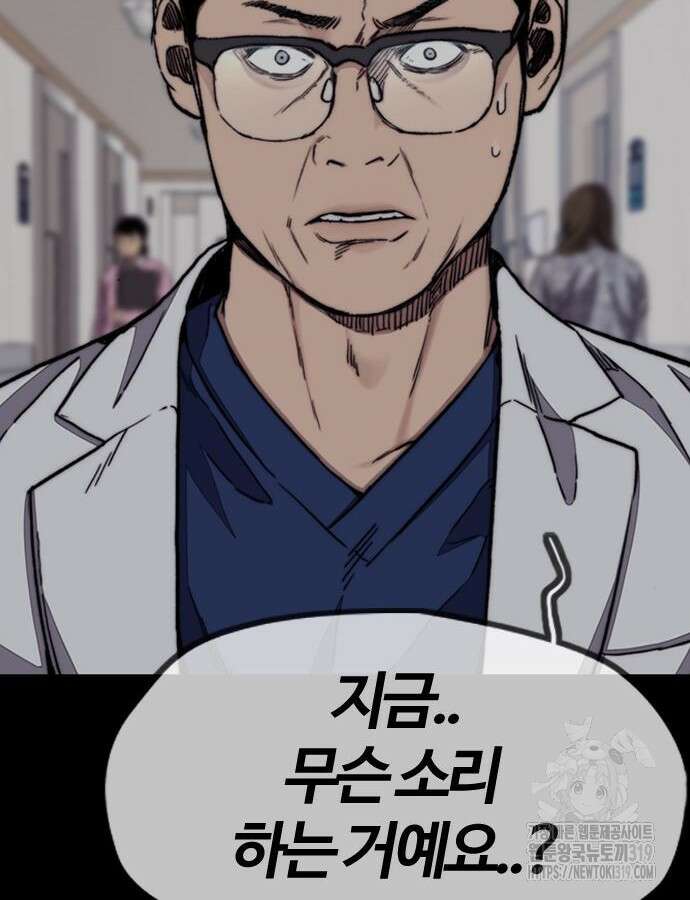 윈드브레이커 4부 99화 21