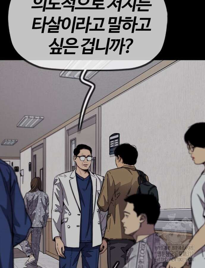 윈드브레이커 4부 99화 23