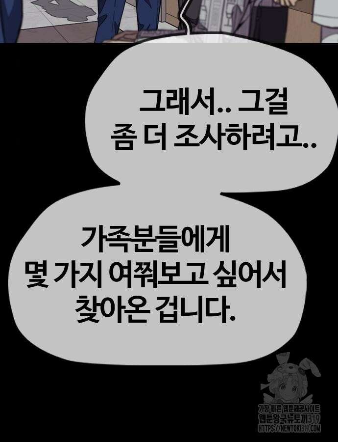 윈드브레이커 4부 99화 24