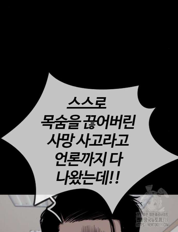 윈드브레이커 4부 99화 25
