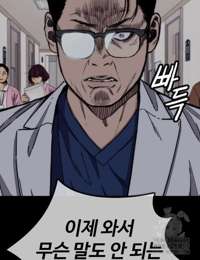 윈드브레이커 4부 99화 26