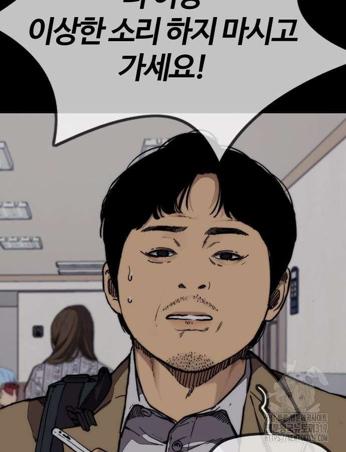 윈드브레이커 4부 99화 28