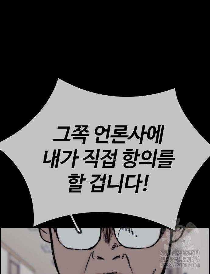 윈드브레이커 4부 99화 30