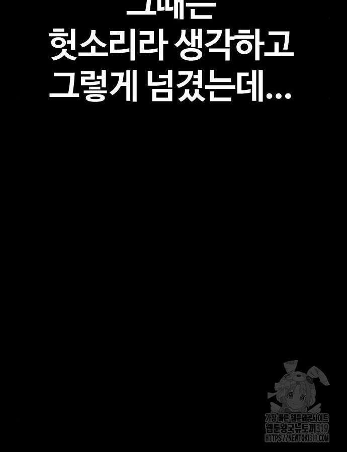 윈드브레이커 4부 99화 33