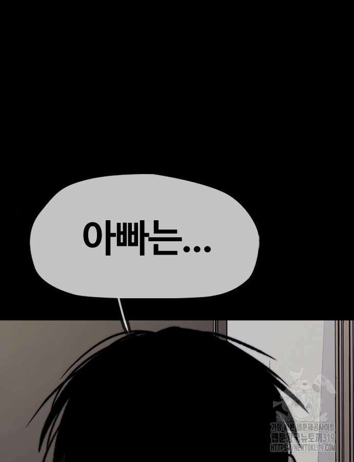 윈드브레이커 4부 99화 34