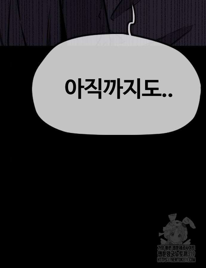윈드브레이커 4부 99화 36