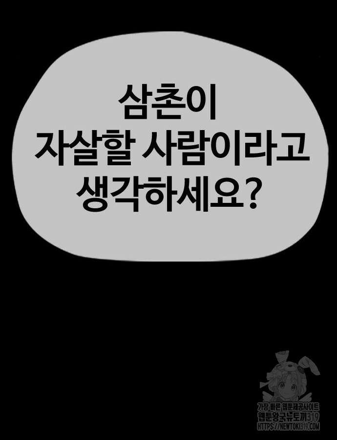 윈드브레이커 4부 99화 37