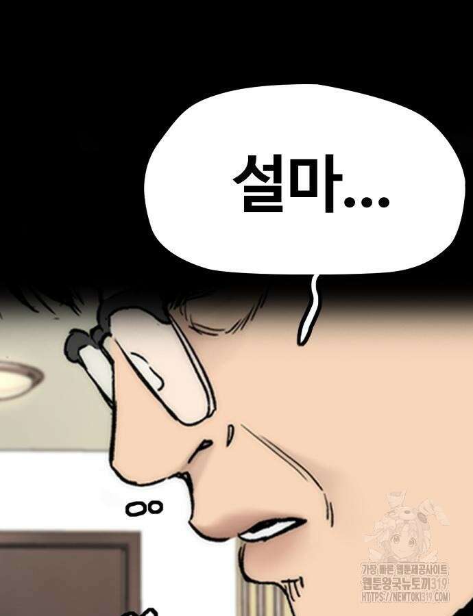 윈드브레이커 4부 99화 38