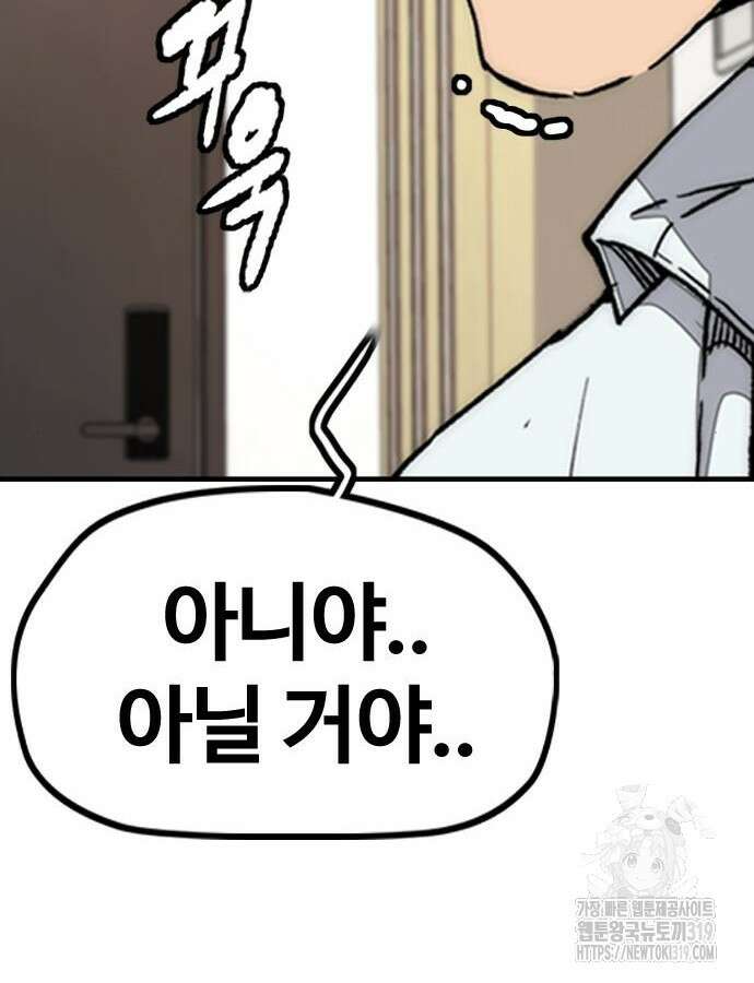 윈드브레이커 4부 99화 39