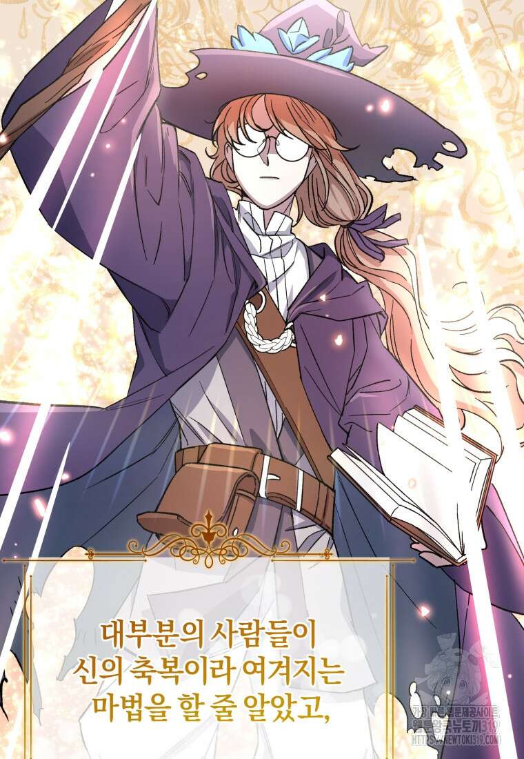 갱생불가 흑막가의 새엄마가 되었다 14화 2