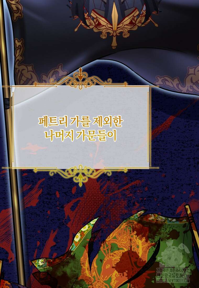 갱생불가 흑막가의 새엄마가 되었다 14화 7