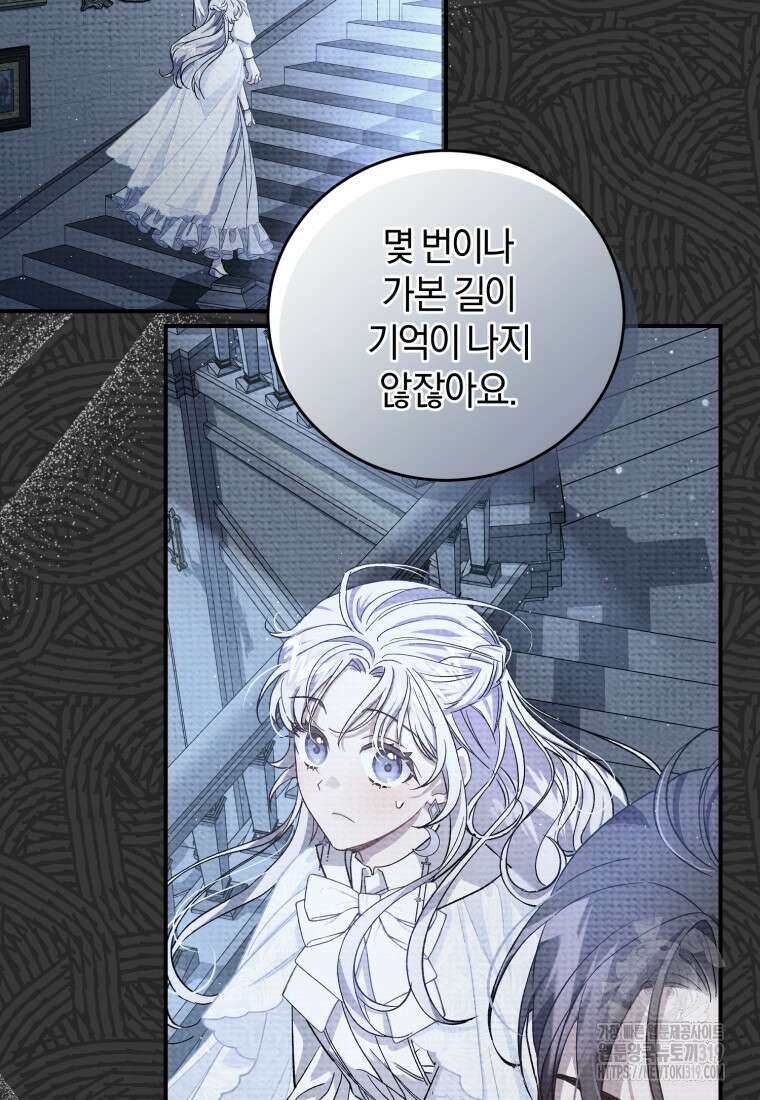 갱생불가 흑막가의 새엄마가 되었다 14화 23