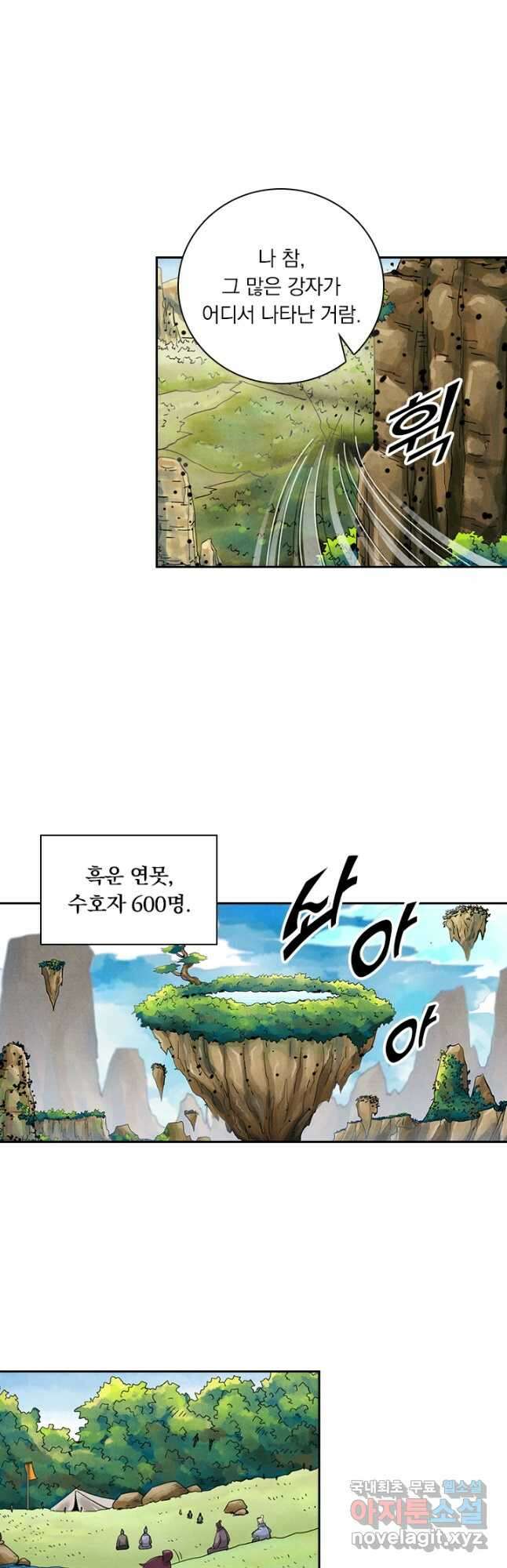 요신기 500화 2