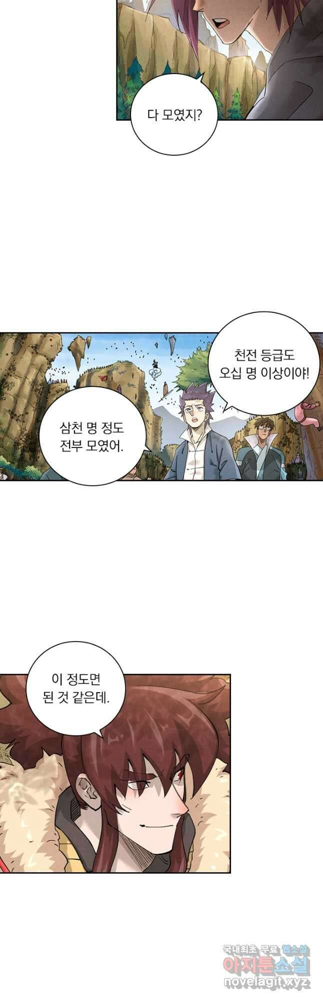 요신기 500화 4
