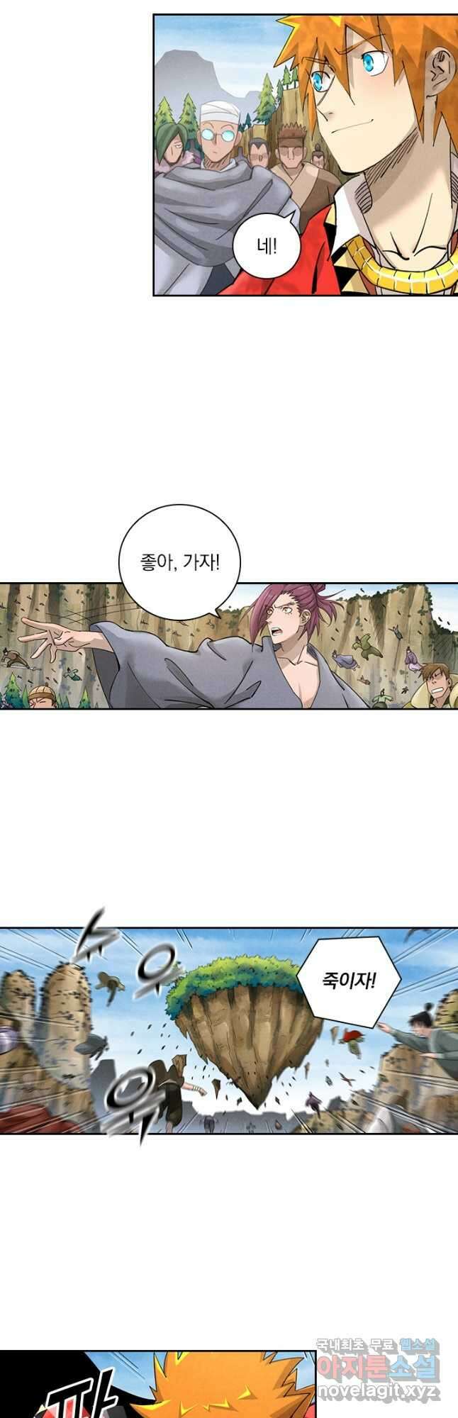 요신기 500화 5