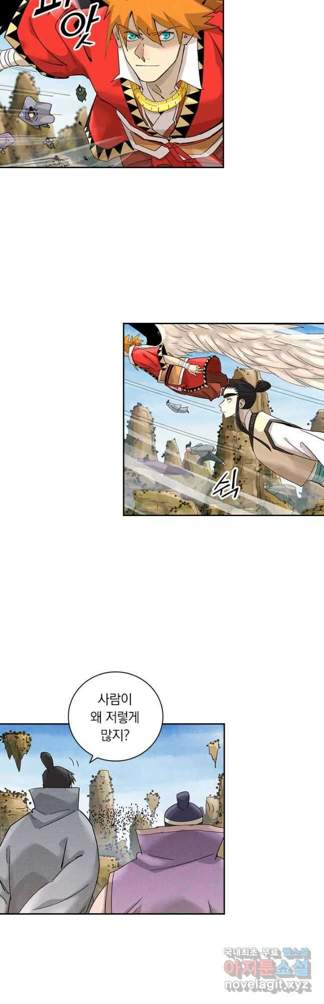 요신기 500화 6