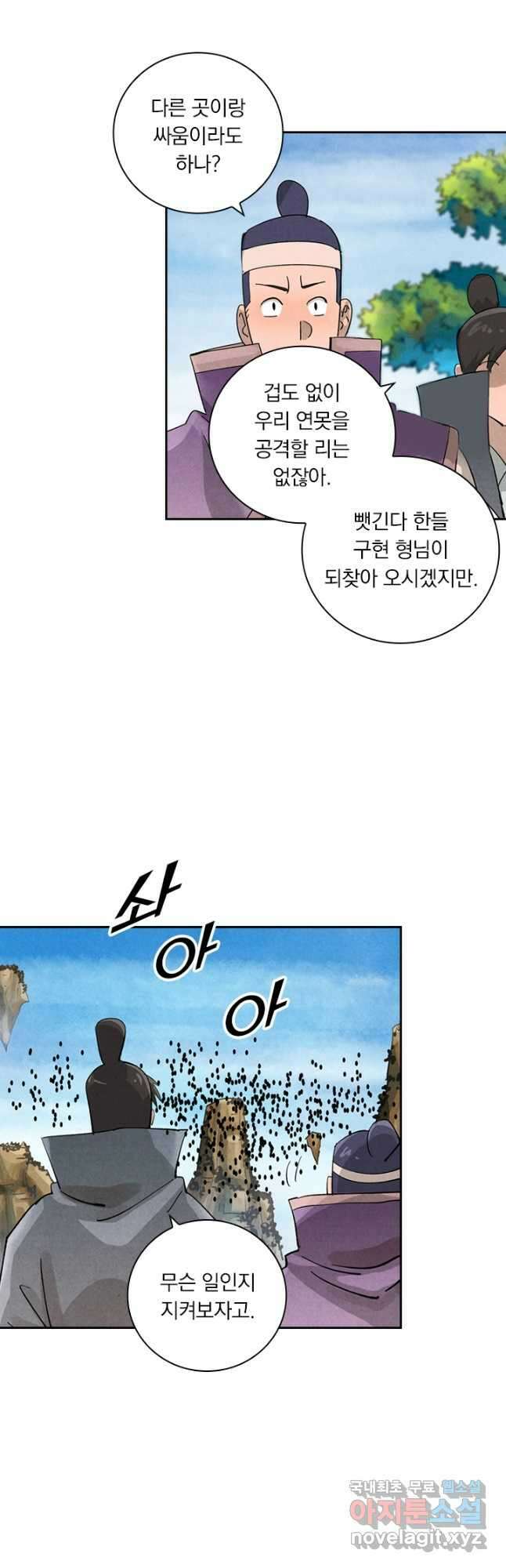 요신기 500화 7