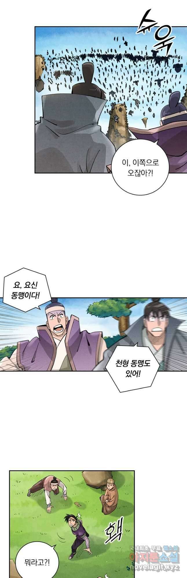 요신기 500화 8