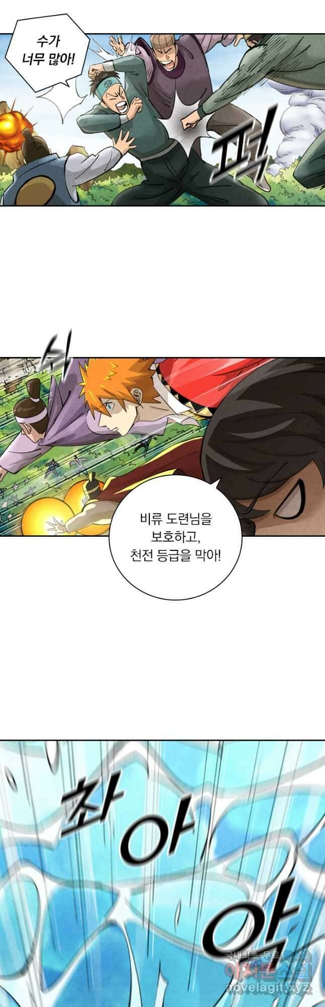 요신기 500화 10