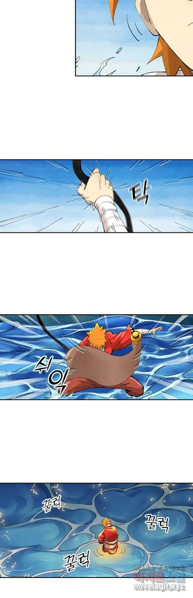 요신기 500화 14