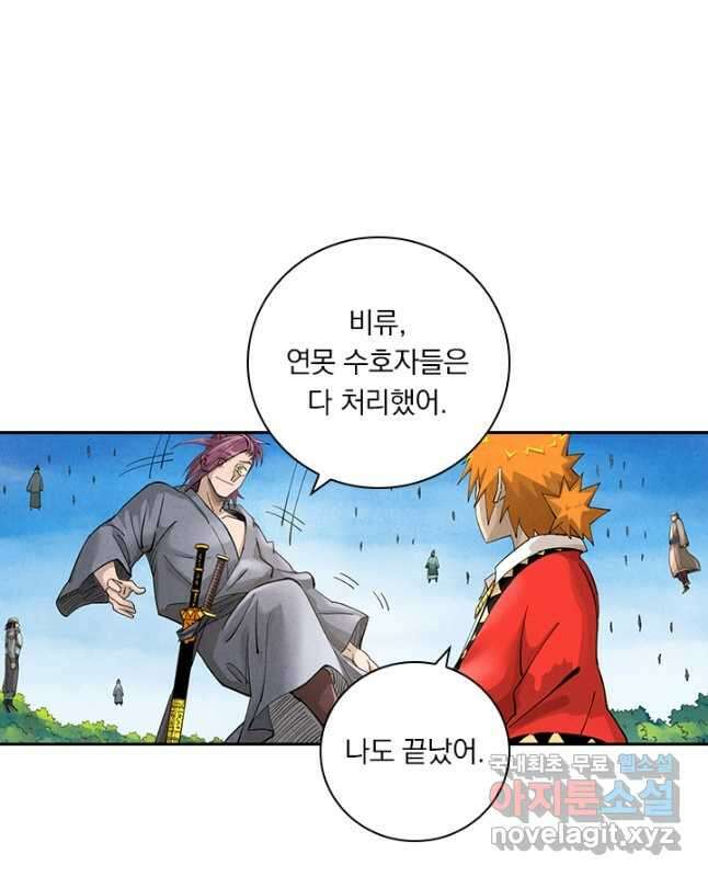 요신기 500화 15