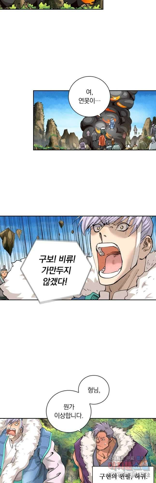 요신기 500화 18