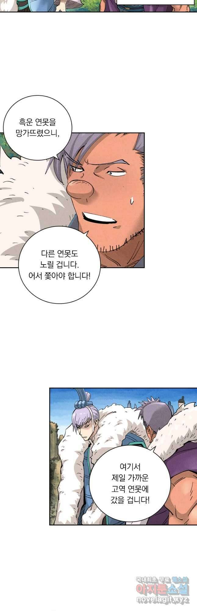 요신기 500화 19