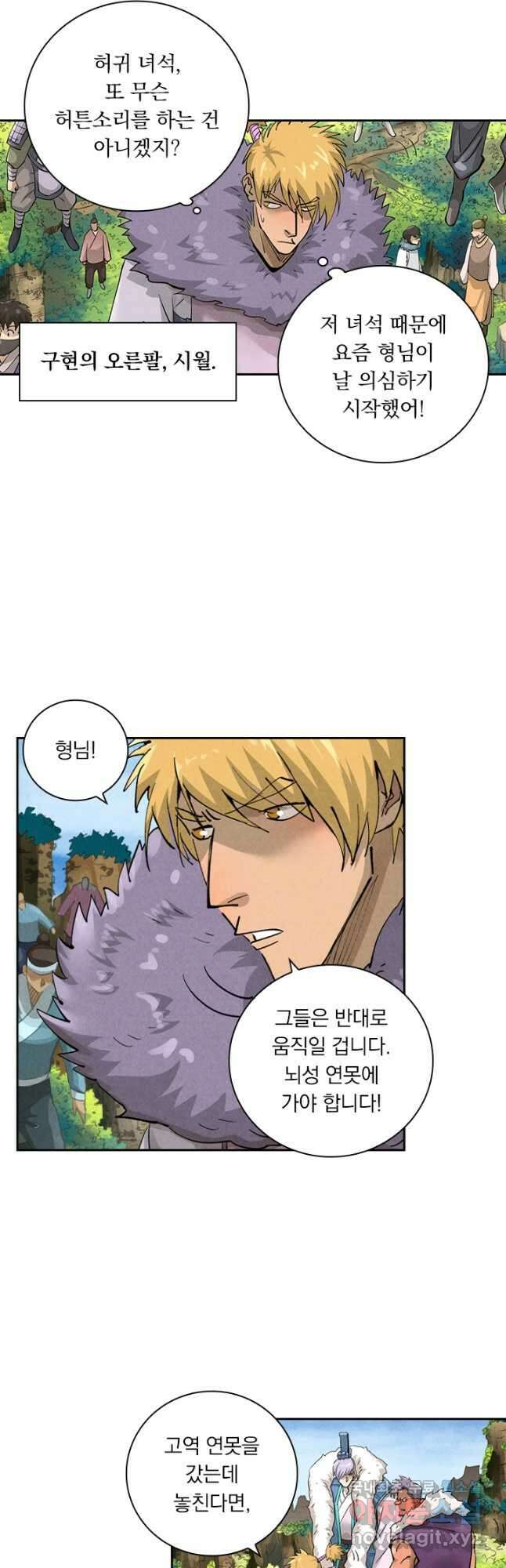 요신기 500화 20
