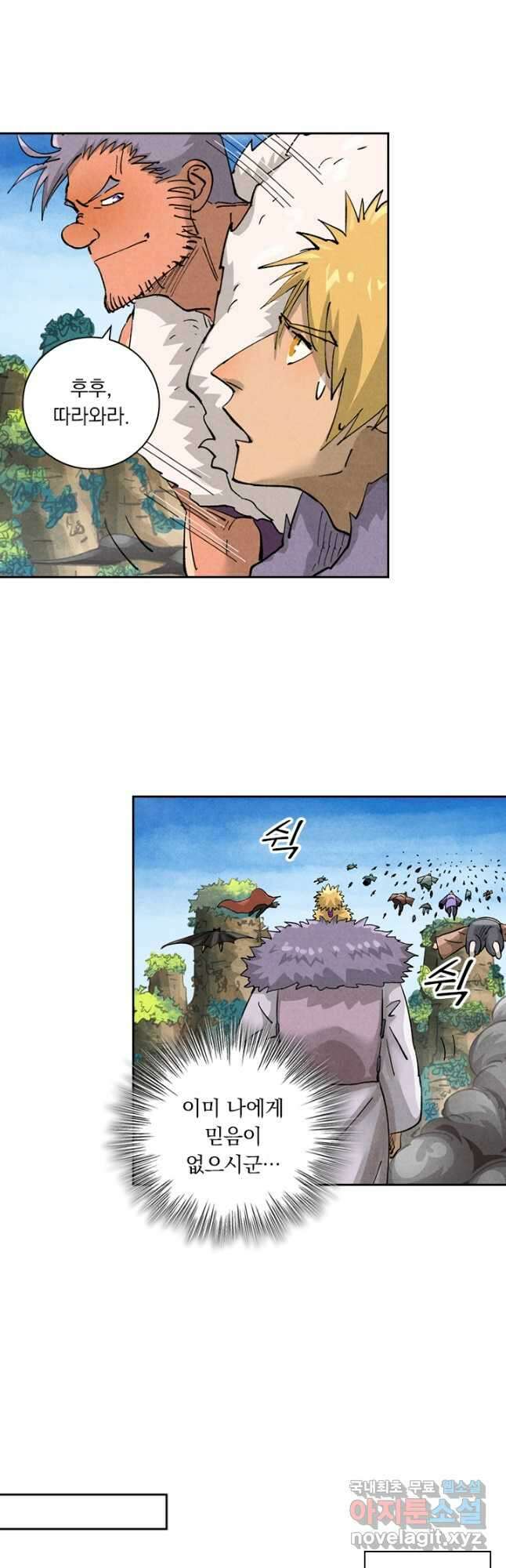요신기 500화 22