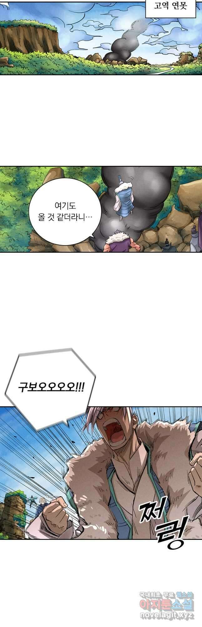 요신기 500화 23
