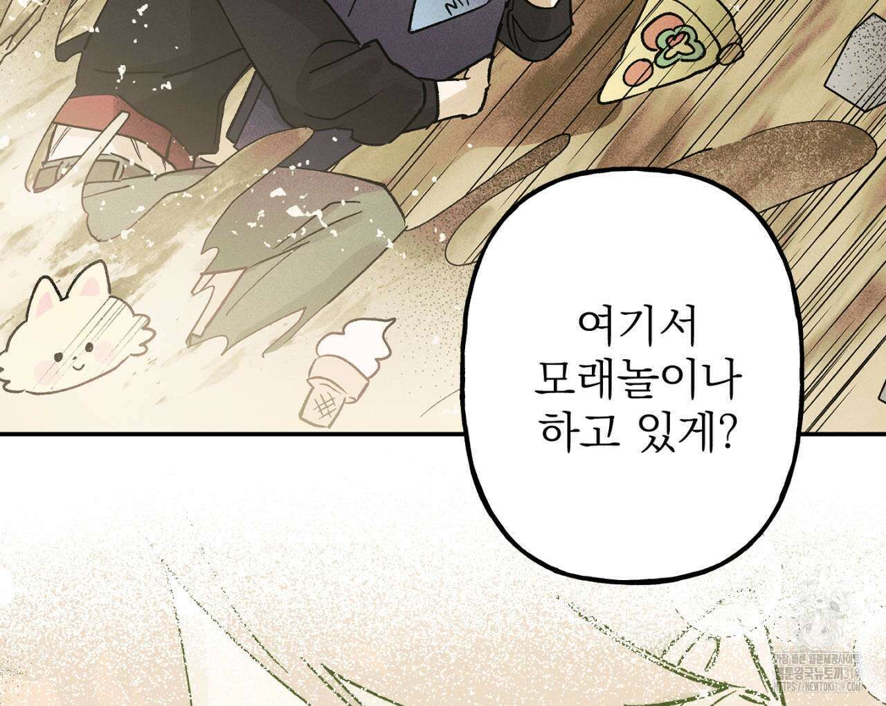 100일 뒤 강공이 되는 남자 23화 4