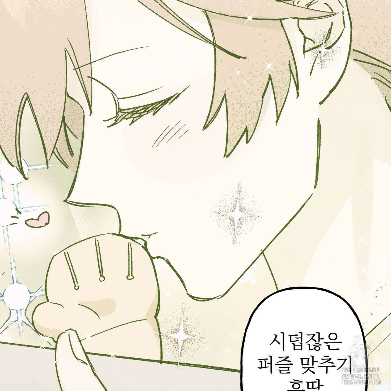 100일 뒤 강공이 되는 남자 23화 5