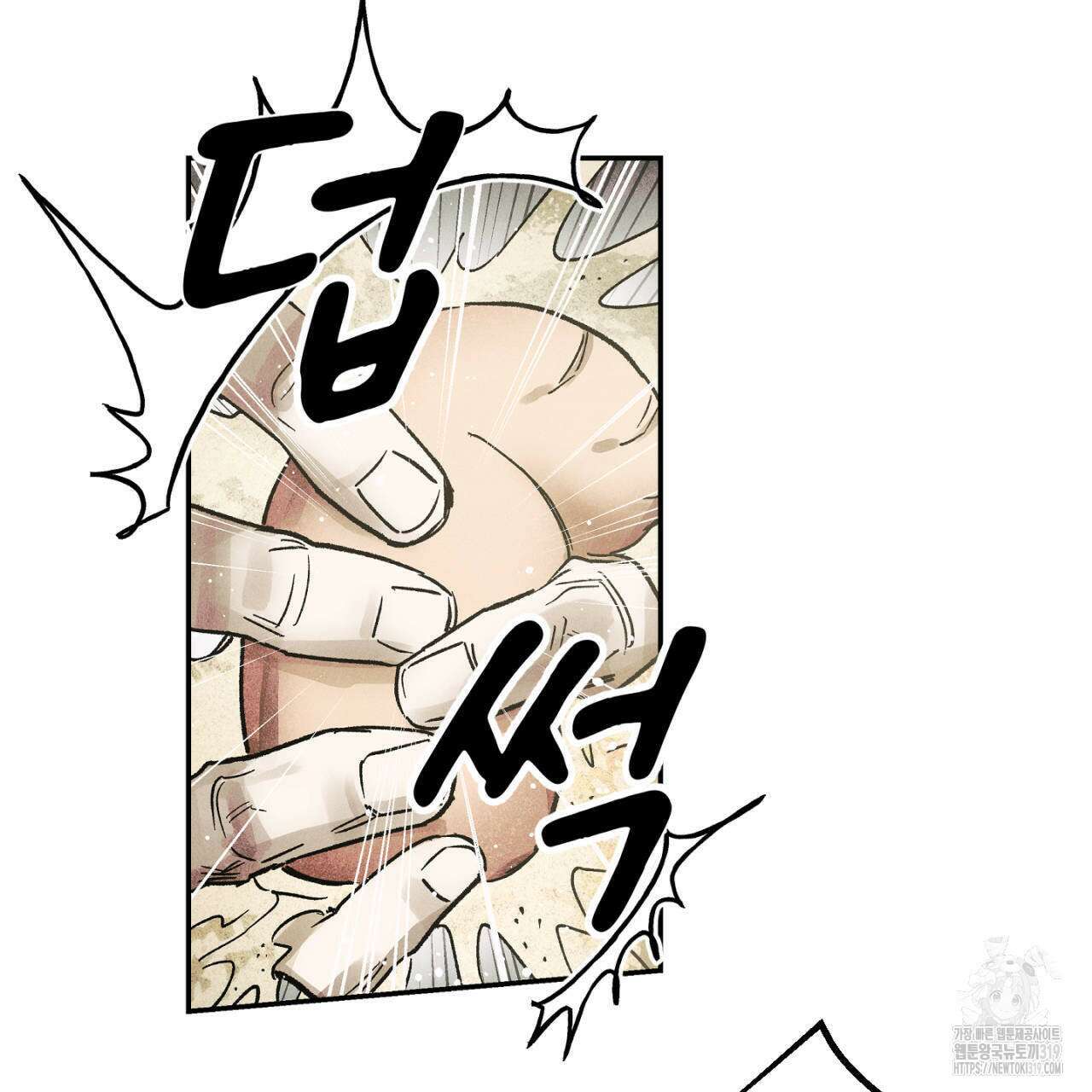 100일 뒤 강공이 되는 남자 23화 11