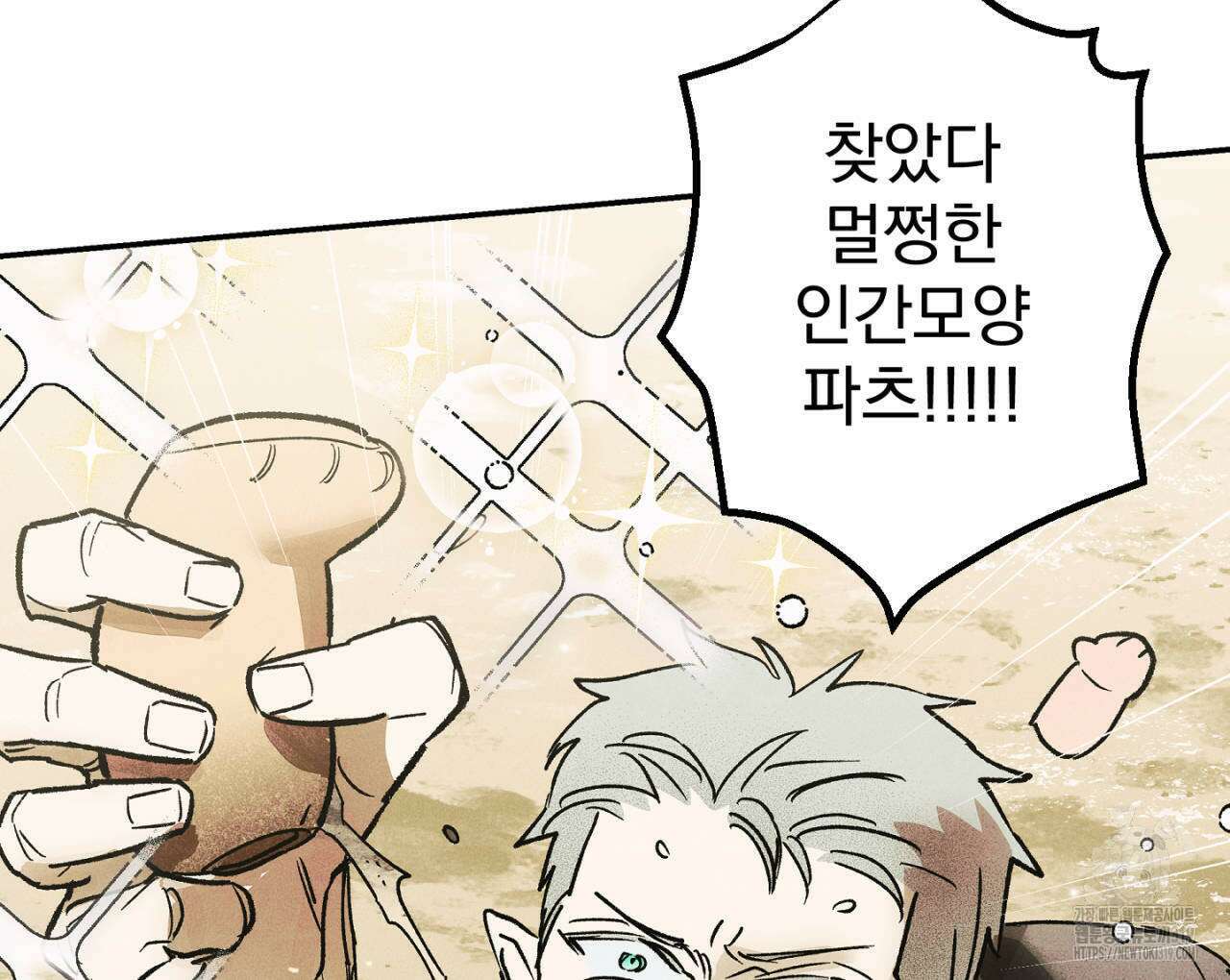 100일 뒤 강공이 되는 남자 23화 12
