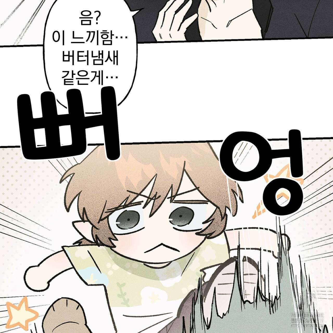 100일 뒤 강공이 되는 남자 23화 15