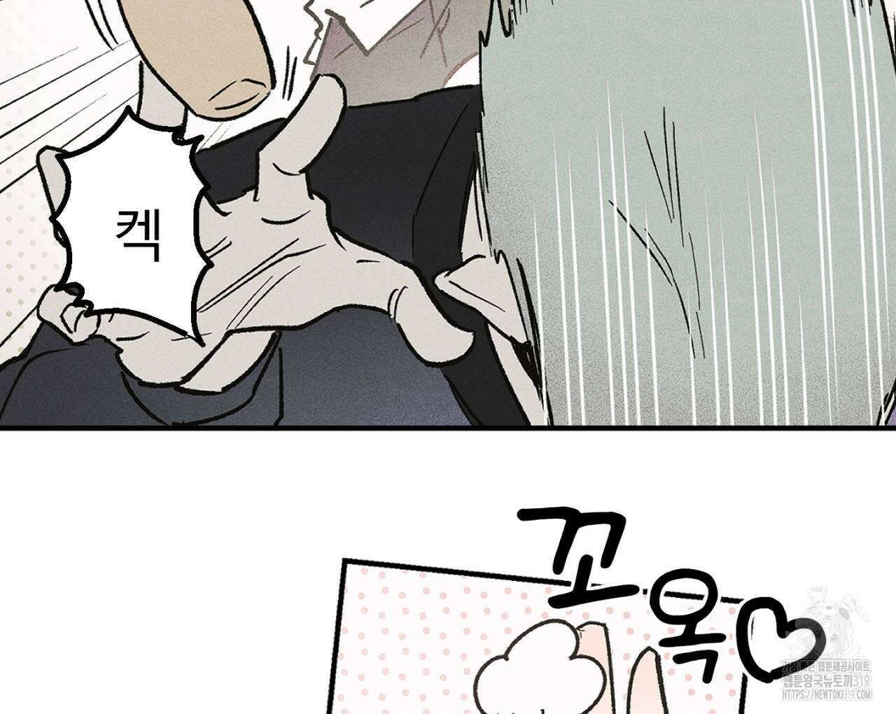 100일 뒤 강공이 되는 남자 23화 16