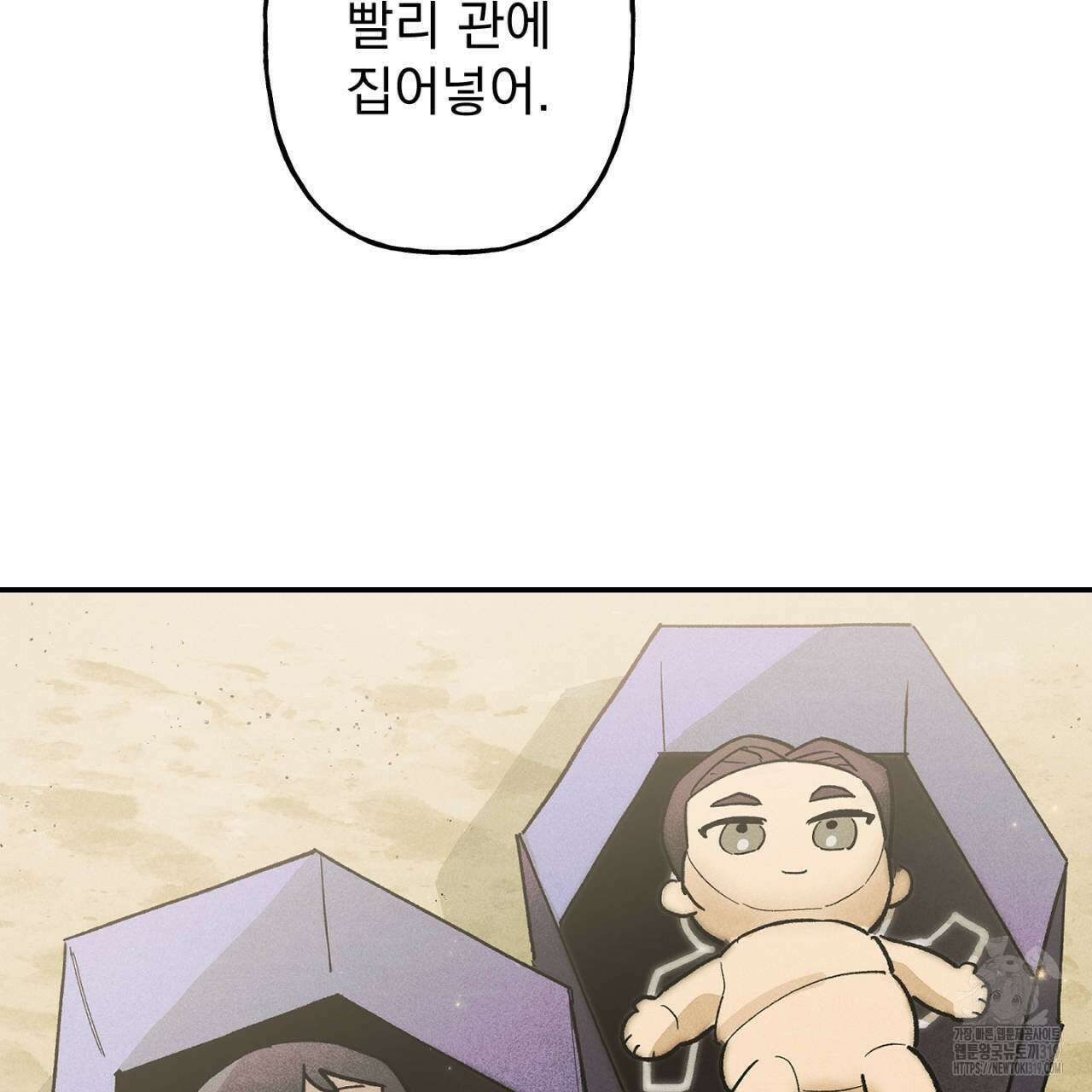 100일 뒤 강공이 되는 남자 23화 21