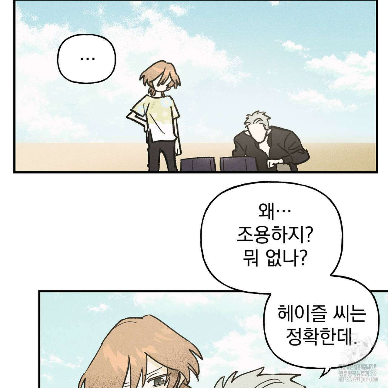 100일 뒤 강공이 되는 남자 23화 25