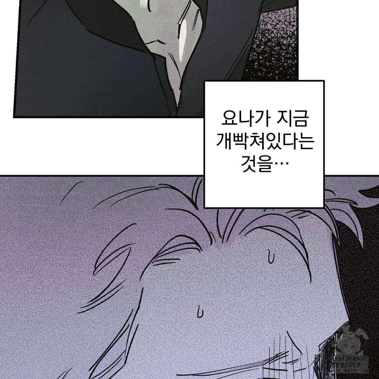 100일 뒤 강공이 되는 남자 23화 29