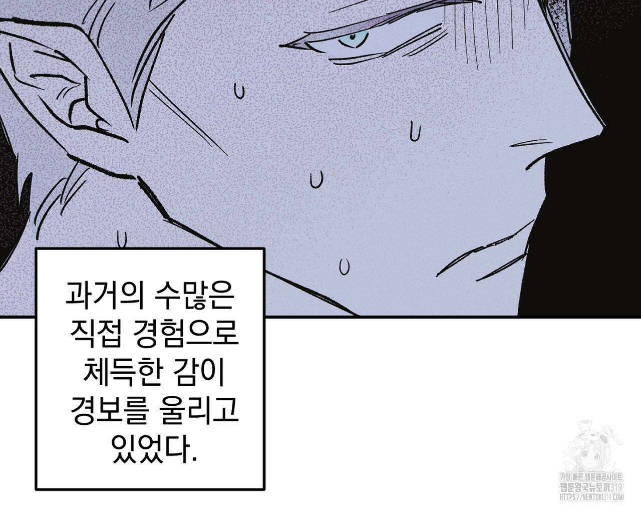 100일 뒤 강공이 되는 남자 23화 30