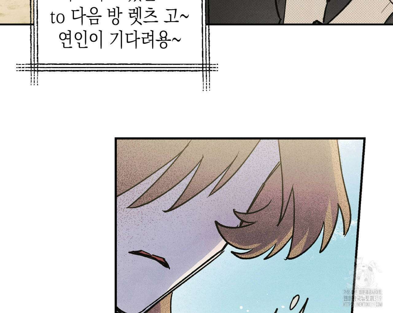 100일 뒤 강공이 되는 남자 23화 32