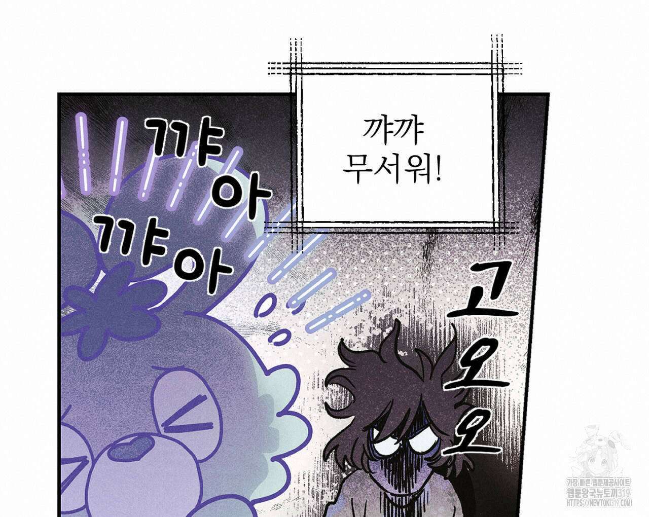100일 뒤 강공이 되는 남자 23화 36