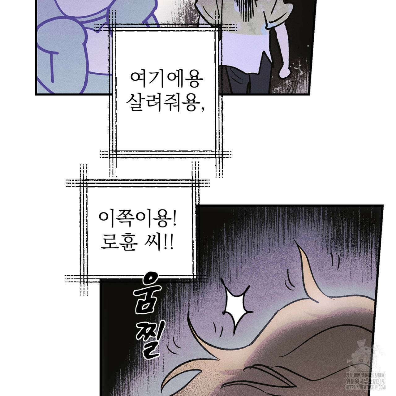 100일 뒤 강공이 되는 남자 23화 37