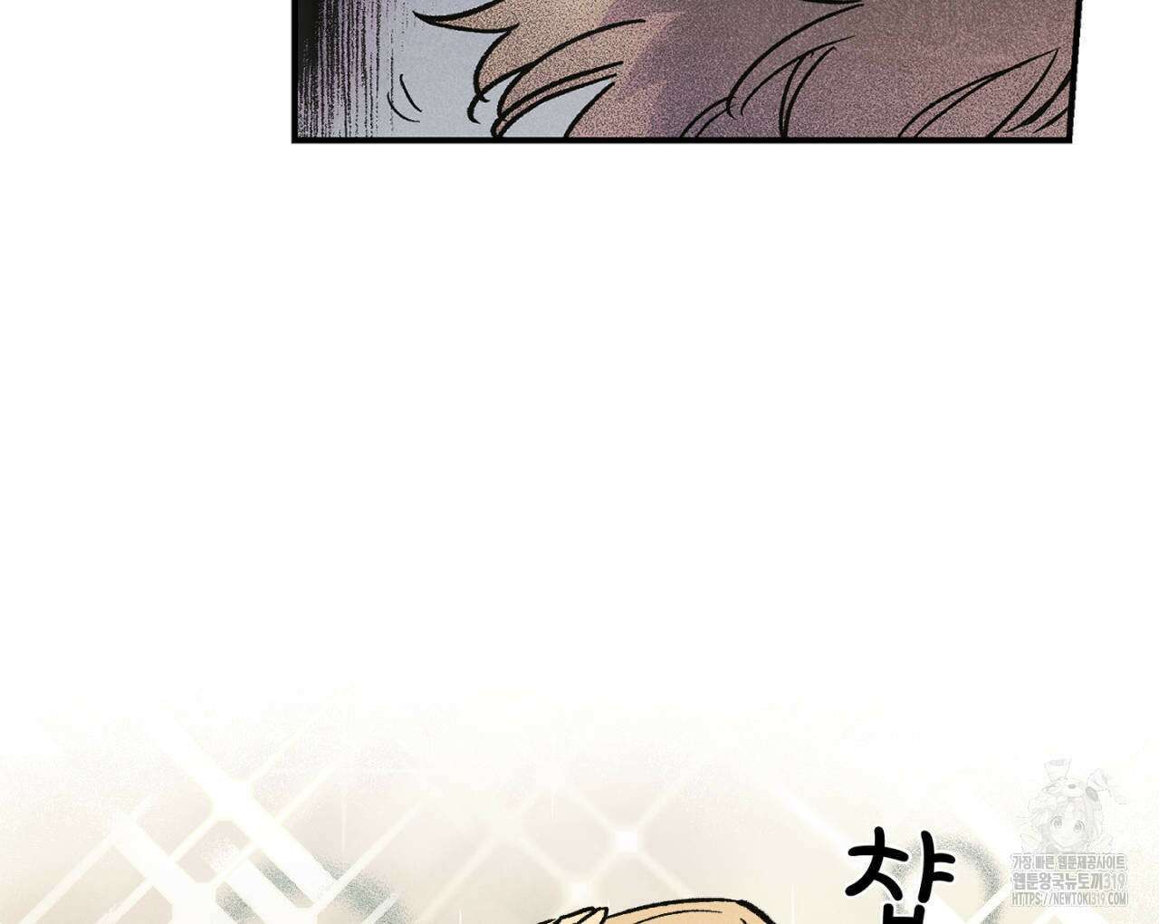100일 뒤 강공이 되는 남자 23화 38