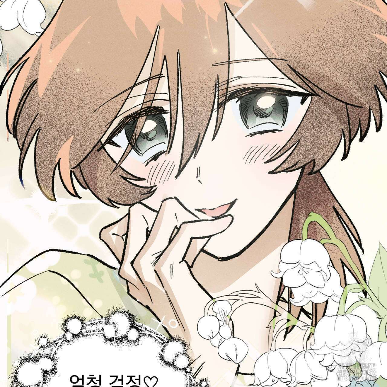 100일 뒤 강공이 되는 남자 23화 41