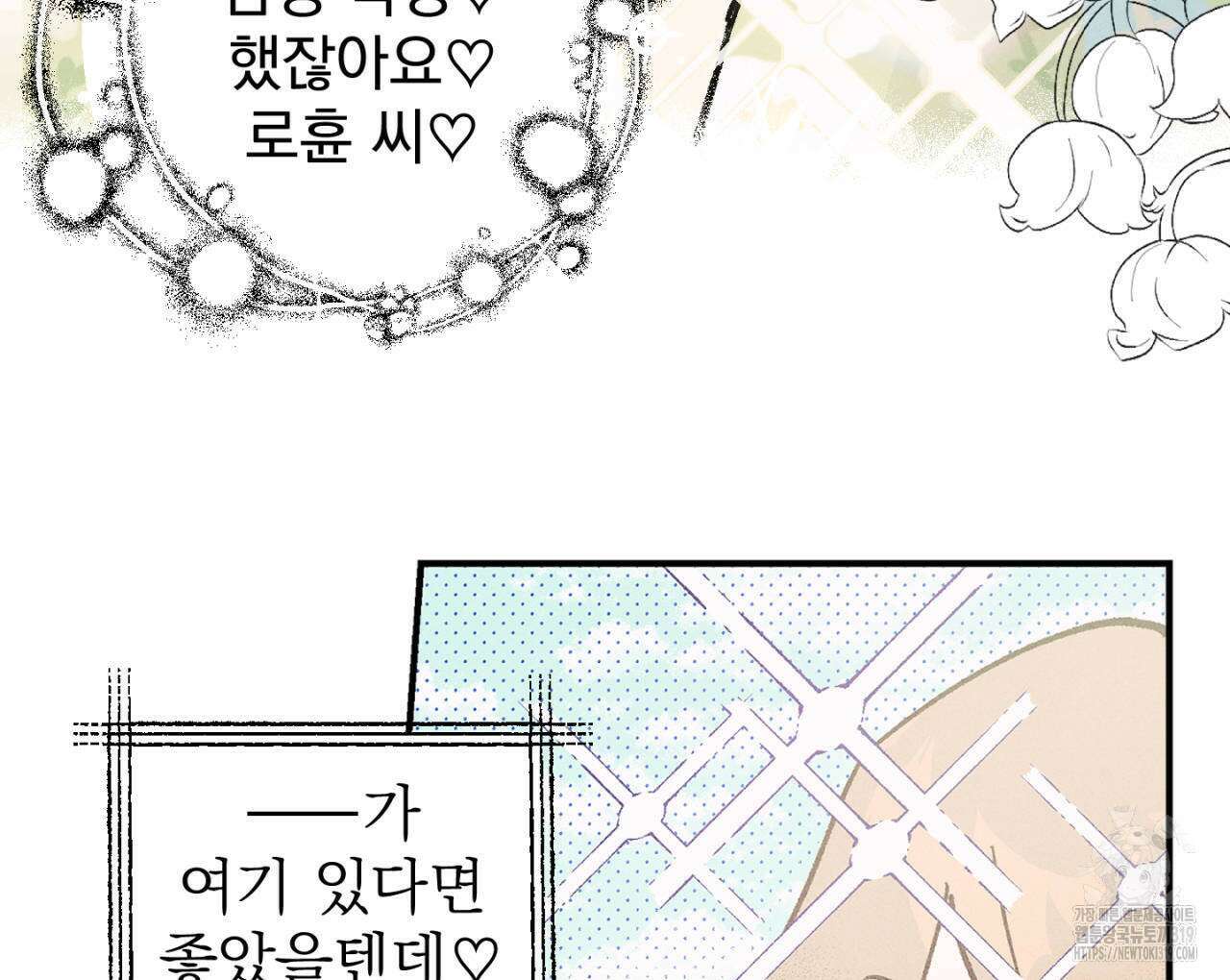 100일 뒤 강공이 되는 남자 23화 42