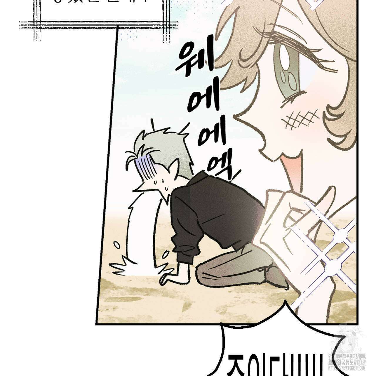 100일 뒤 강공이 되는 남자 23화 43
