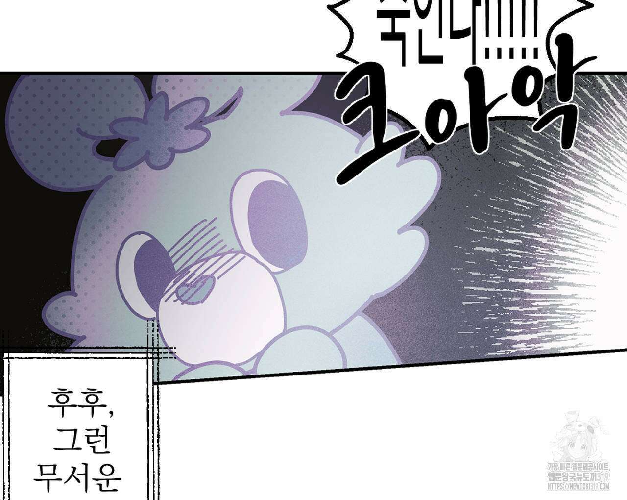 100일 뒤 강공이 되는 남자 23화 44