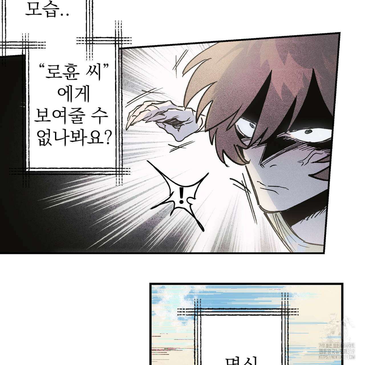 100일 뒤 강공이 되는 남자 23화 45